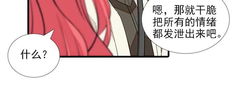 第90话 相爱的人做的事 第53页