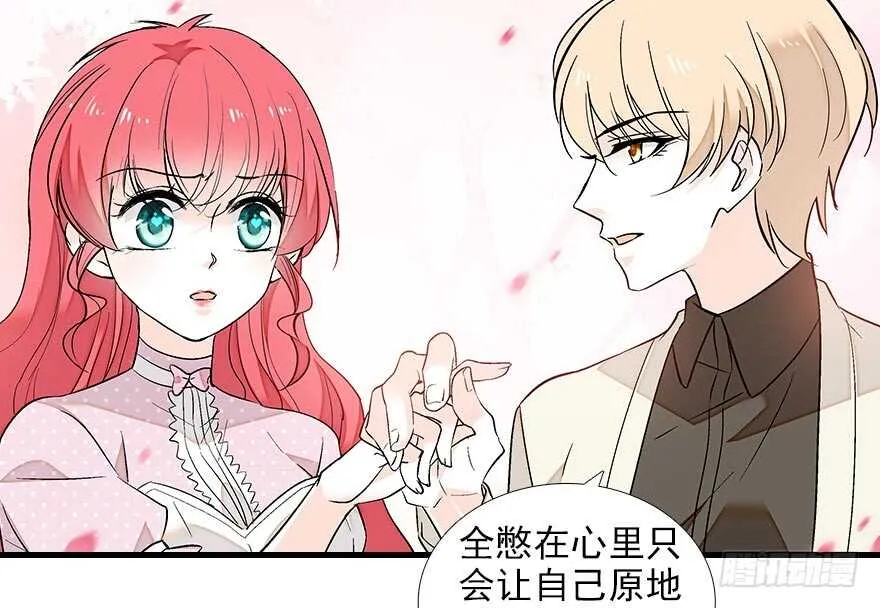 第90话 相爱的人做的事 第55页