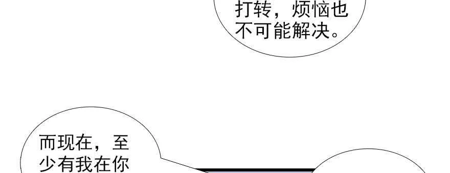 第90话 相爱的人做的事 第56页