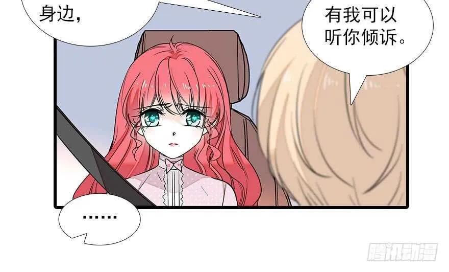 第90话 相爱的人做的事 第57页
