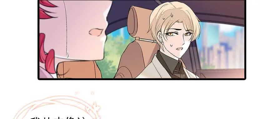第90话 相爱的人做的事 第67页