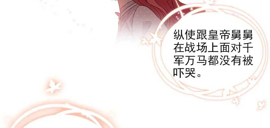第90话 相爱的人做的事 第69页