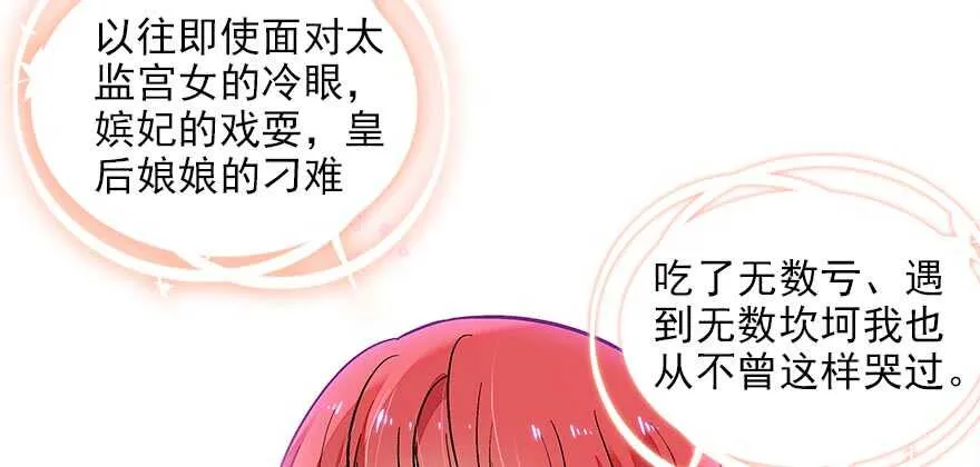 第90话 相爱的人做的事 第70页