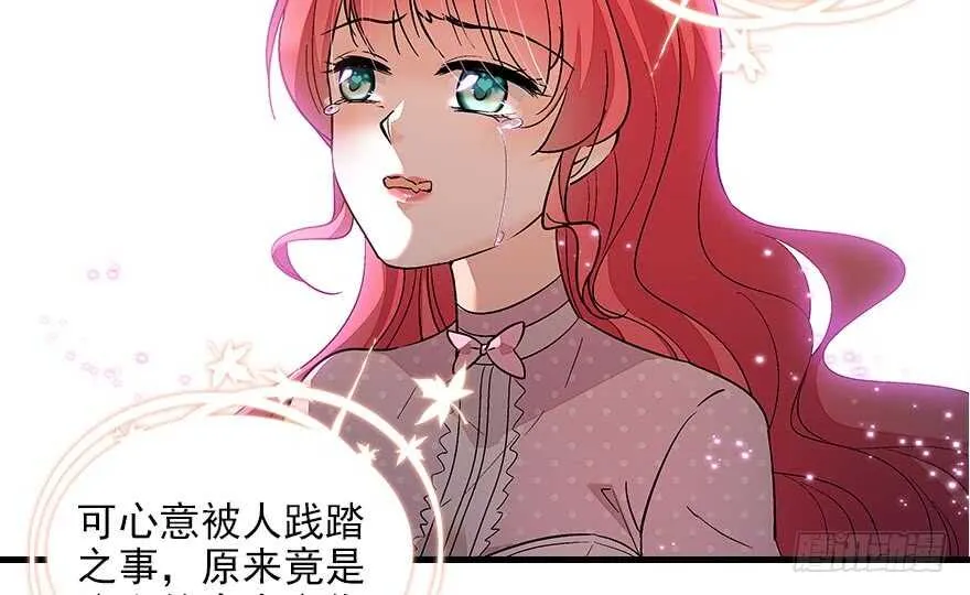 第90话 相爱的人做的事 第71页