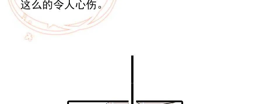 第90话 相爱的人做的事 第72页