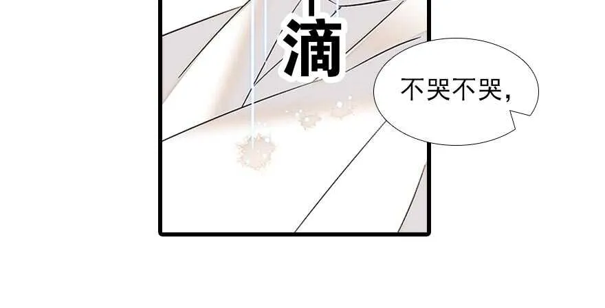 第90话 相爱的人做的事 第73页