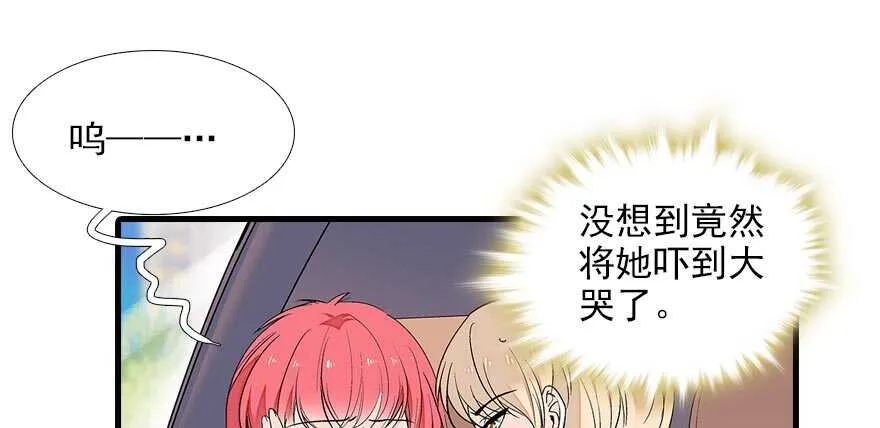 第90话 相爱的人做的事 第74页