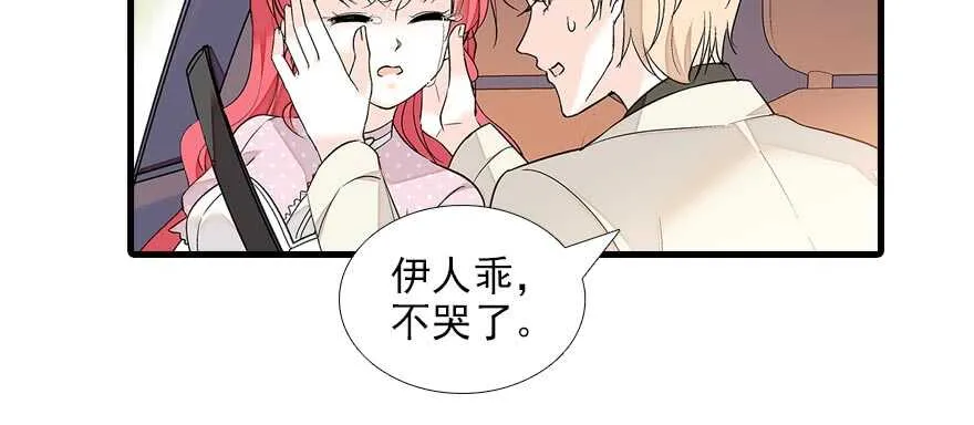第90话 相爱的人做的事 第75页