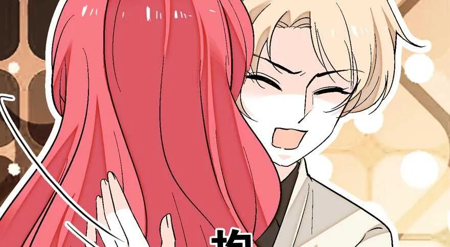 第90话 相爱的人做的事 第79页