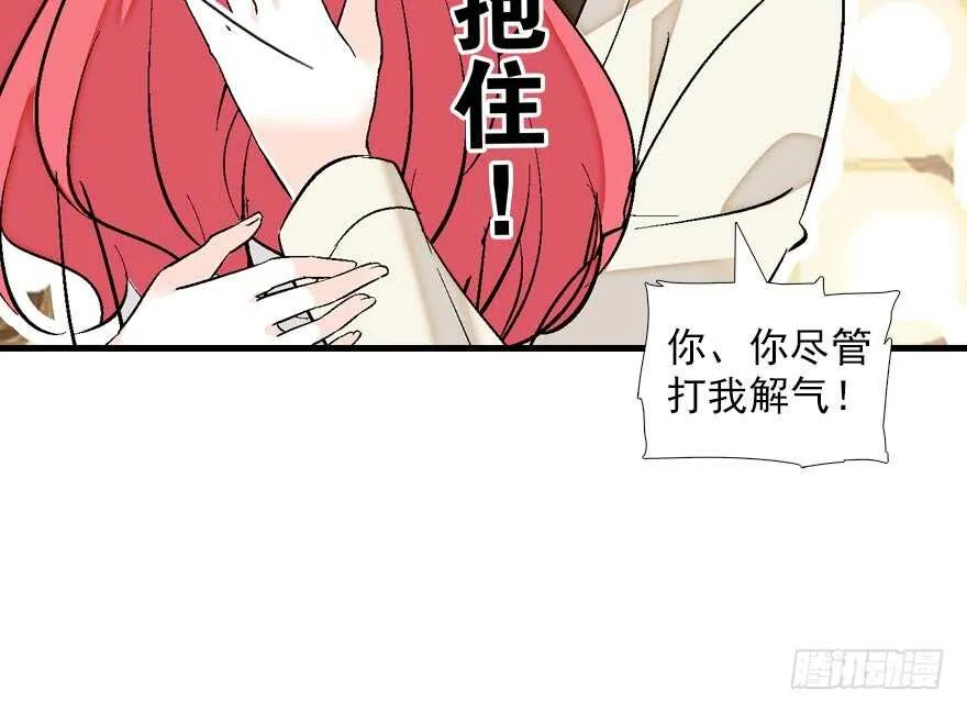 第90话 相爱的人做的事 第80页