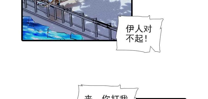 第91话 为什么还没怀孕？ 第4页