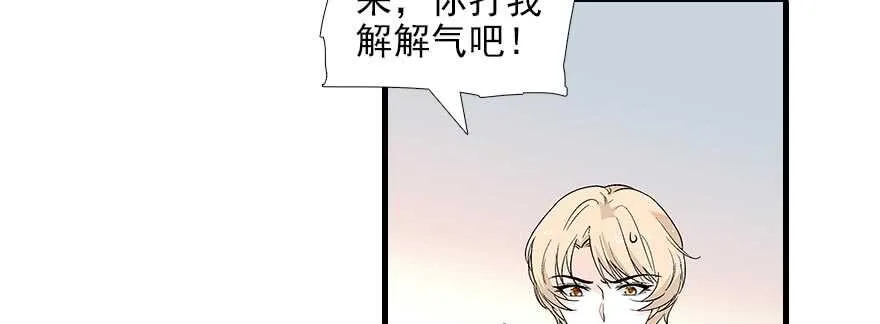 第91话 为什么还没怀孕？ 第5页
