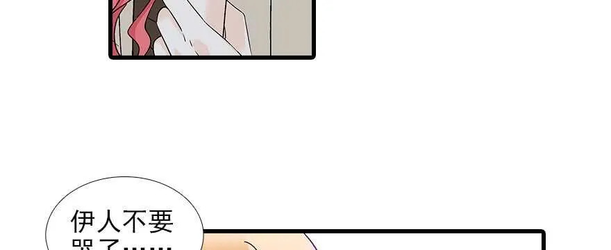 第91话 为什么还没怀孕？ 第9页