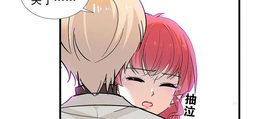 第91话 为什么还没怀孕？ 第10页