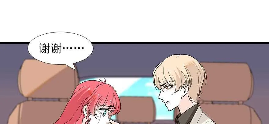 第91话 为什么还没怀孕？ 第12页
