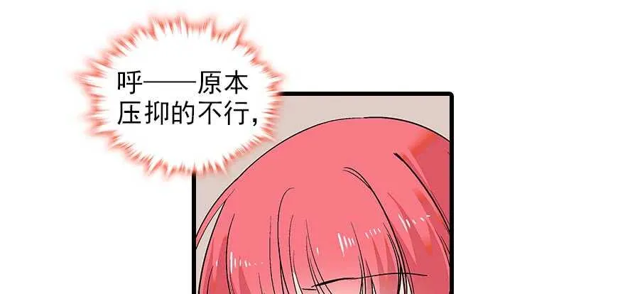 第91话 为什么还没怀孕？ 第14页
