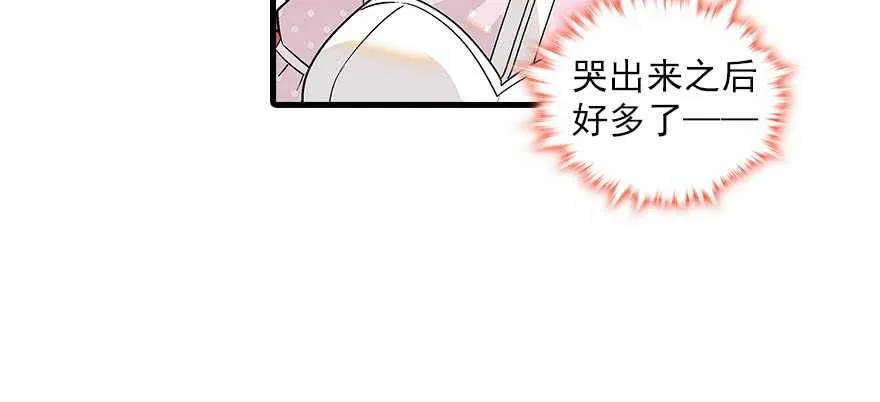 第91话 为什么还没怀孕？ 第16页