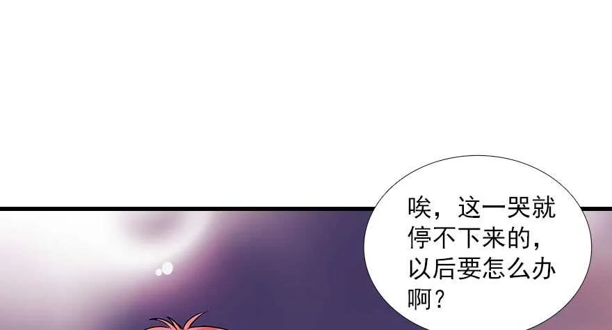第91话 为什么还没怀孕？ 第23页