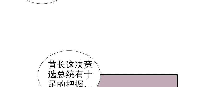 第91话 为什么还没怀孕？ 第27页