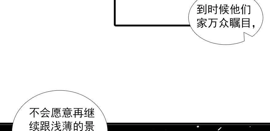 第91话 为什么还没怀孕？ 第29页