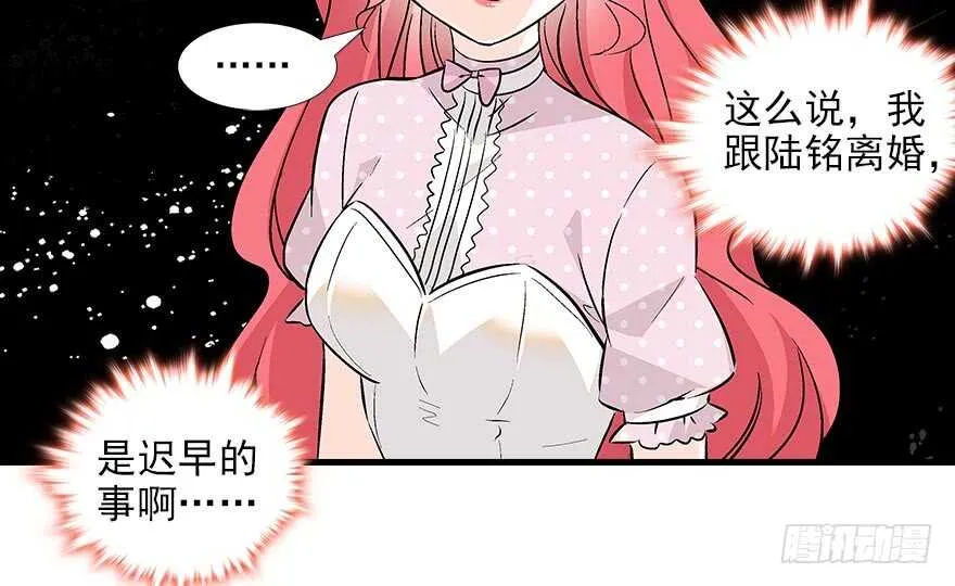 第91话 为什么还没怀孕？ 第31页