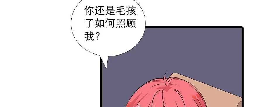 第91话 为什么还没怀孕？ 第37页