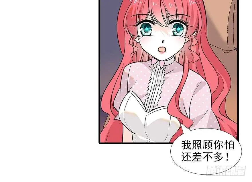 第91话 为什么还没怀孕？ 第38页