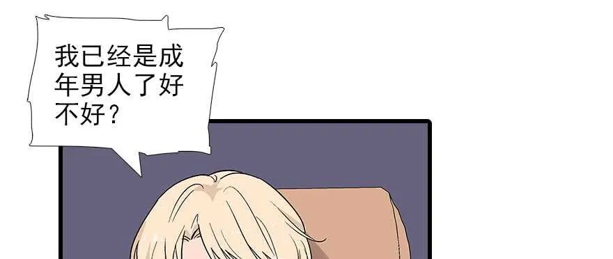 第91话 为什么还没怀孕？ 第39页