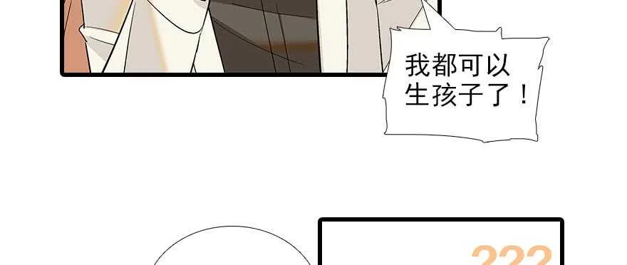 第91话 为什么还没怀孕？ 第41页