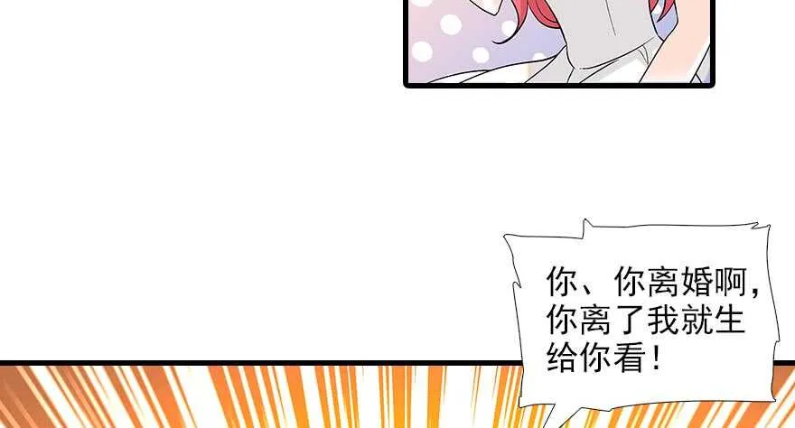 第91话 为什么还没怀孕？ 第43页