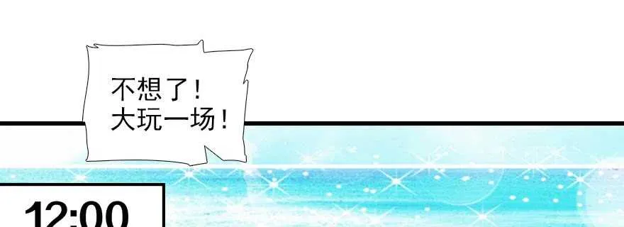 第91话 为什么还没怀孕？ 第48页