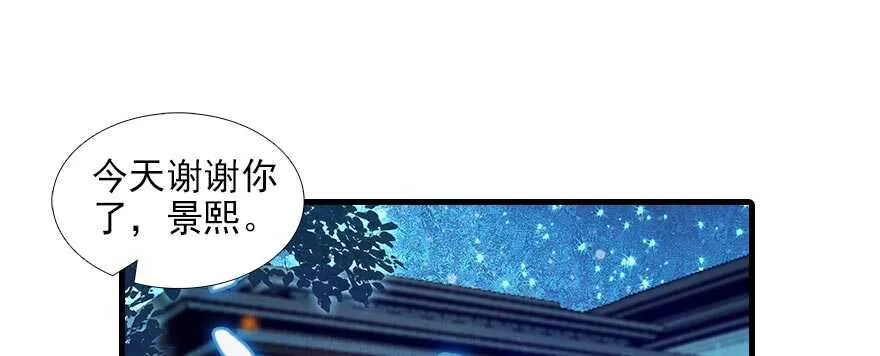 第91话 为什么还没怀孕？ 第53页
