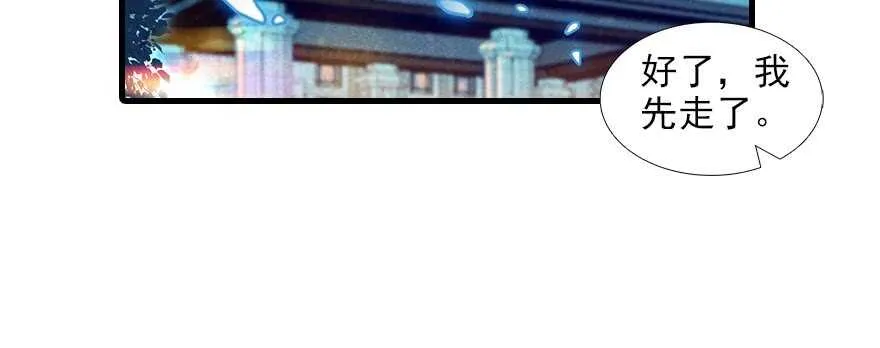 第91话 为什么还没怀孕？ 第54页