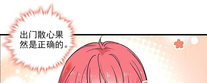 第91话 为什么还没怀孕？ 第55页