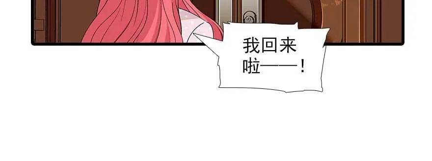 第91话 为什么还没怀孕？ 第59页
