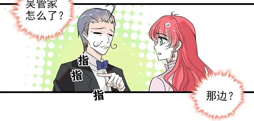 第91话 为什么还没怀孕？ 第65页