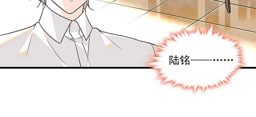 第91话 为什么还没怀孕？ 第68页