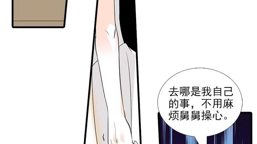 第91话 为什么还没怀孕？ 第74页