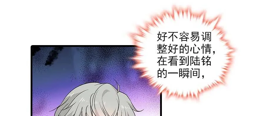 第91话 为什么还没怀孕？ 第77页