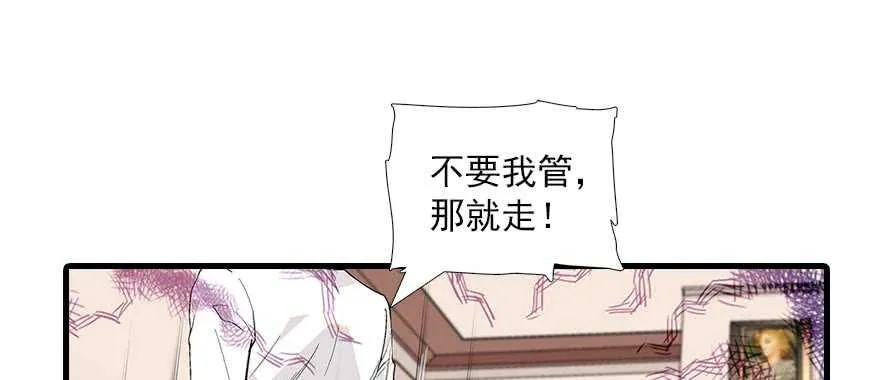 第91话 为什么还没怀孕？ 第81页