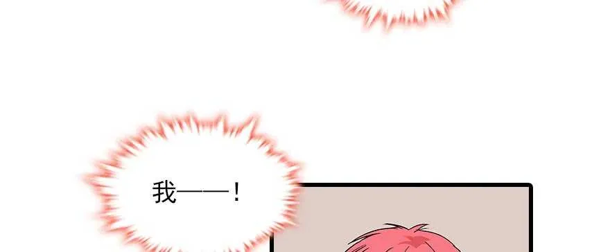 第91话 为什么还没怀孕？ 第85页