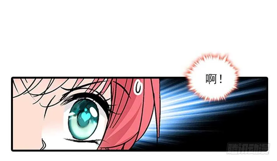 第91话 为什么还没怀孕？ 第87页