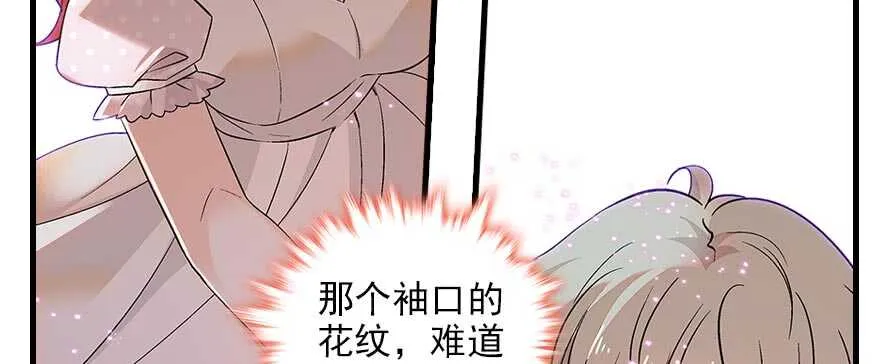 第92话 杀马特洗剪吹 第4页