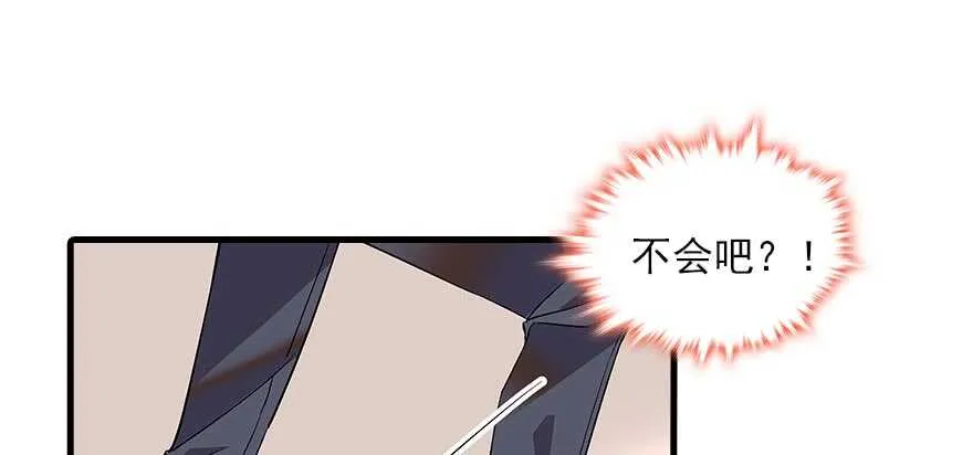 第92话 杀马特洗剪吹 第7页