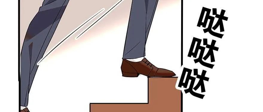 第92话 杀马特洗剪吹 第8页