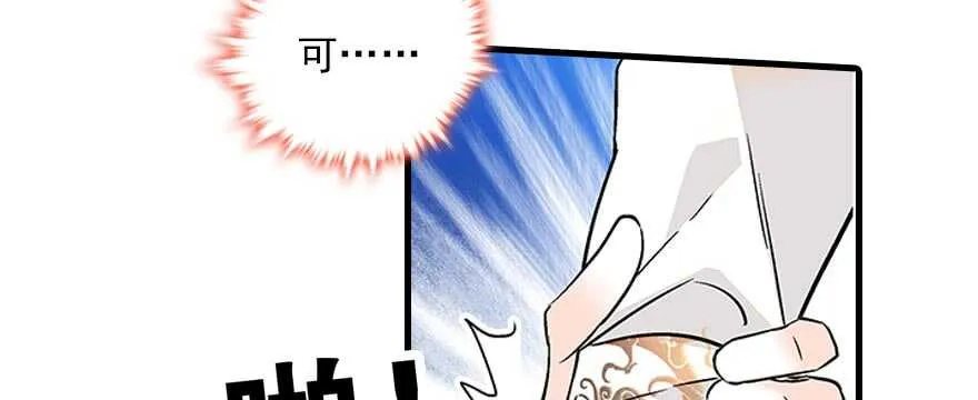 第92话 杀马特洗剪吹 第10页