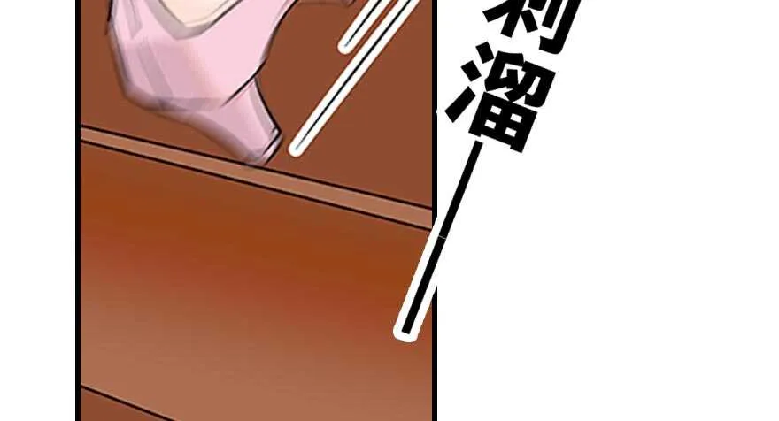 第92话 杀马特洗剪吹 第14页