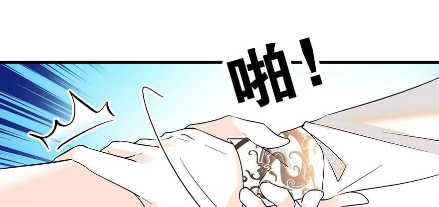 第92话 杀马特洗剪吹 第23页