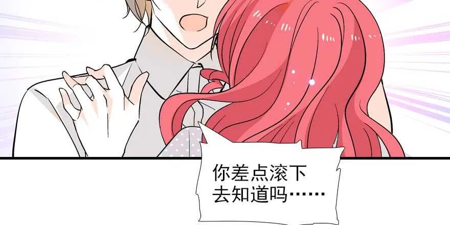 第92话 杀马特洗剪吹 第31页