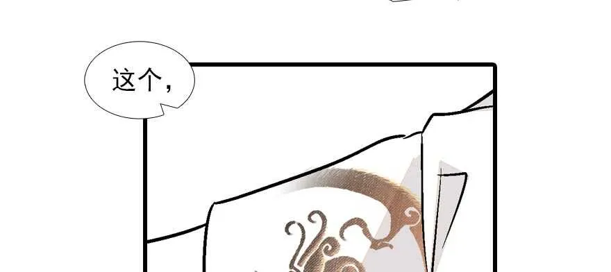 第92话 杀马特洗剪吹 第32页